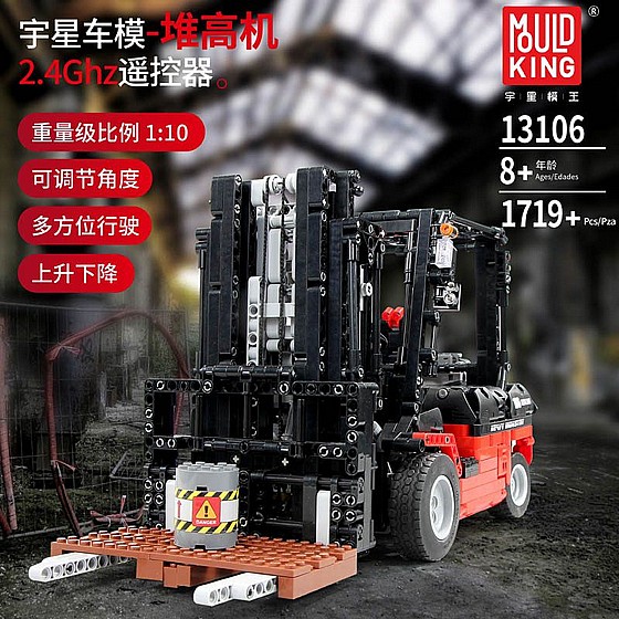 ��� ����� Mould King 13106 Forklift �� ���