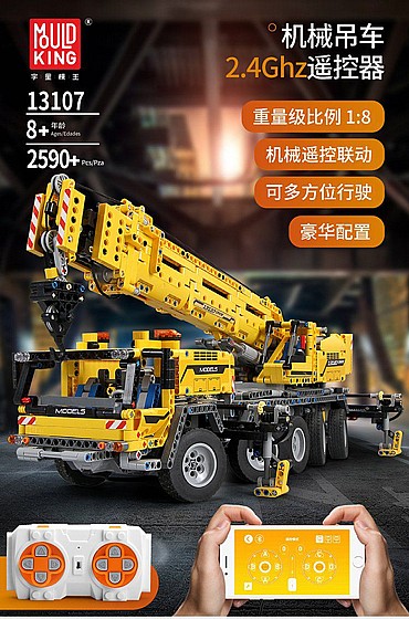 ��� ����� Mould King 13107 Crane MKII �� ���