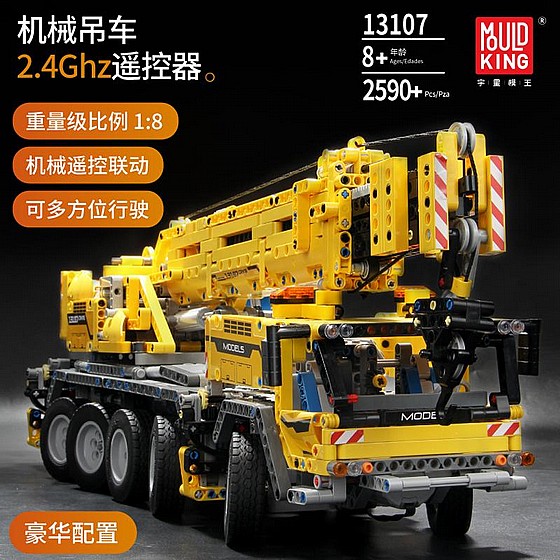 ��� ����� Mould King 13107 Crane MKII �� ���
