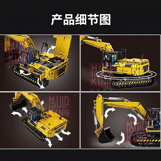 ��� ����� Mould King 13112 Mechanical Digger �� ���