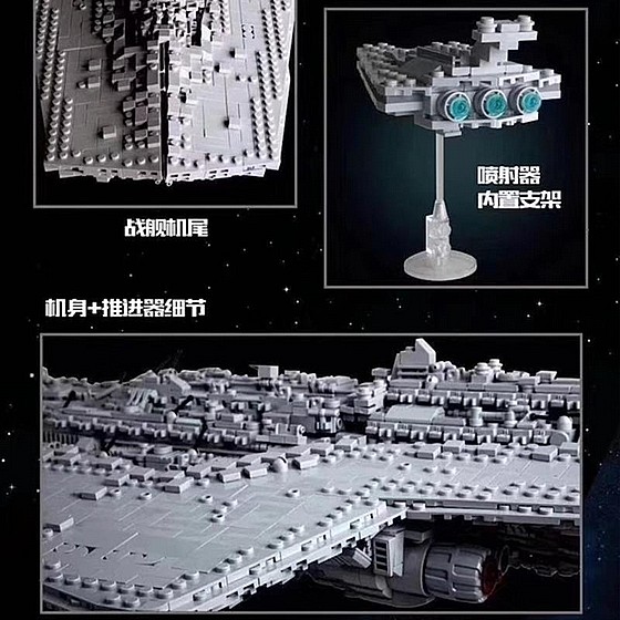 ��� ����� Mould King 13134 Executor Star Dreadnought