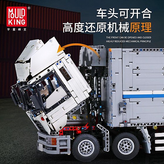 ��� ����� Mould King 13139 Mobile Wing Booy Truck