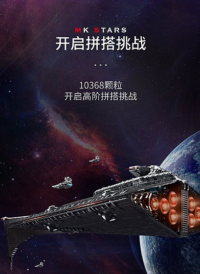 ��� ����� Mould King 21004 Eclipse-class Dreadnought