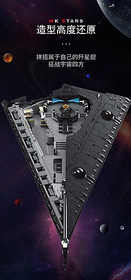 ��� ����� Mould King 21004 Eclipse-class Dreadnought