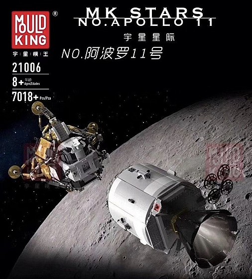 ��� ����� Mould King 21006 Apollo 11 Spacecraft