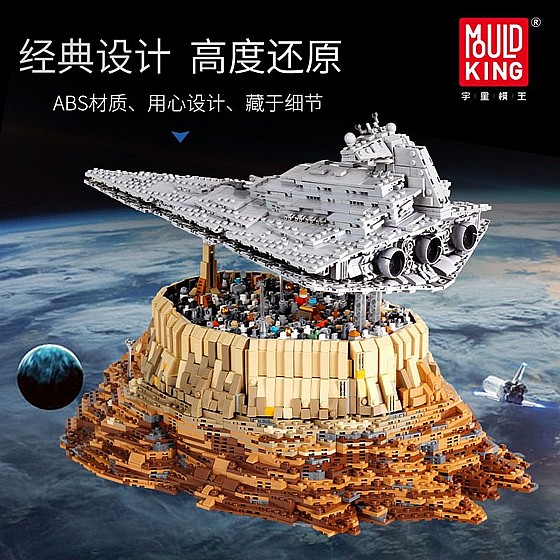 ��� ����� Mould King 21007 The Empire over Jedha City