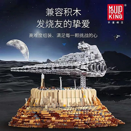 ��� ����� Mould King 21007 The Empire over Jedha City