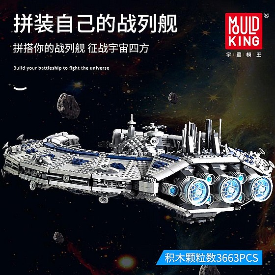 ��� ����� Mould King 21008 Lucrehulk-class Battleship