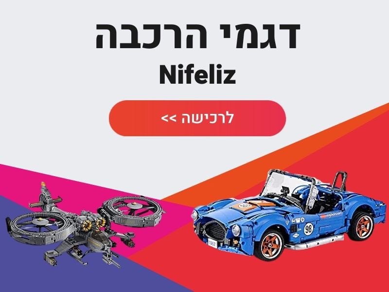 דגמי הרכבה
